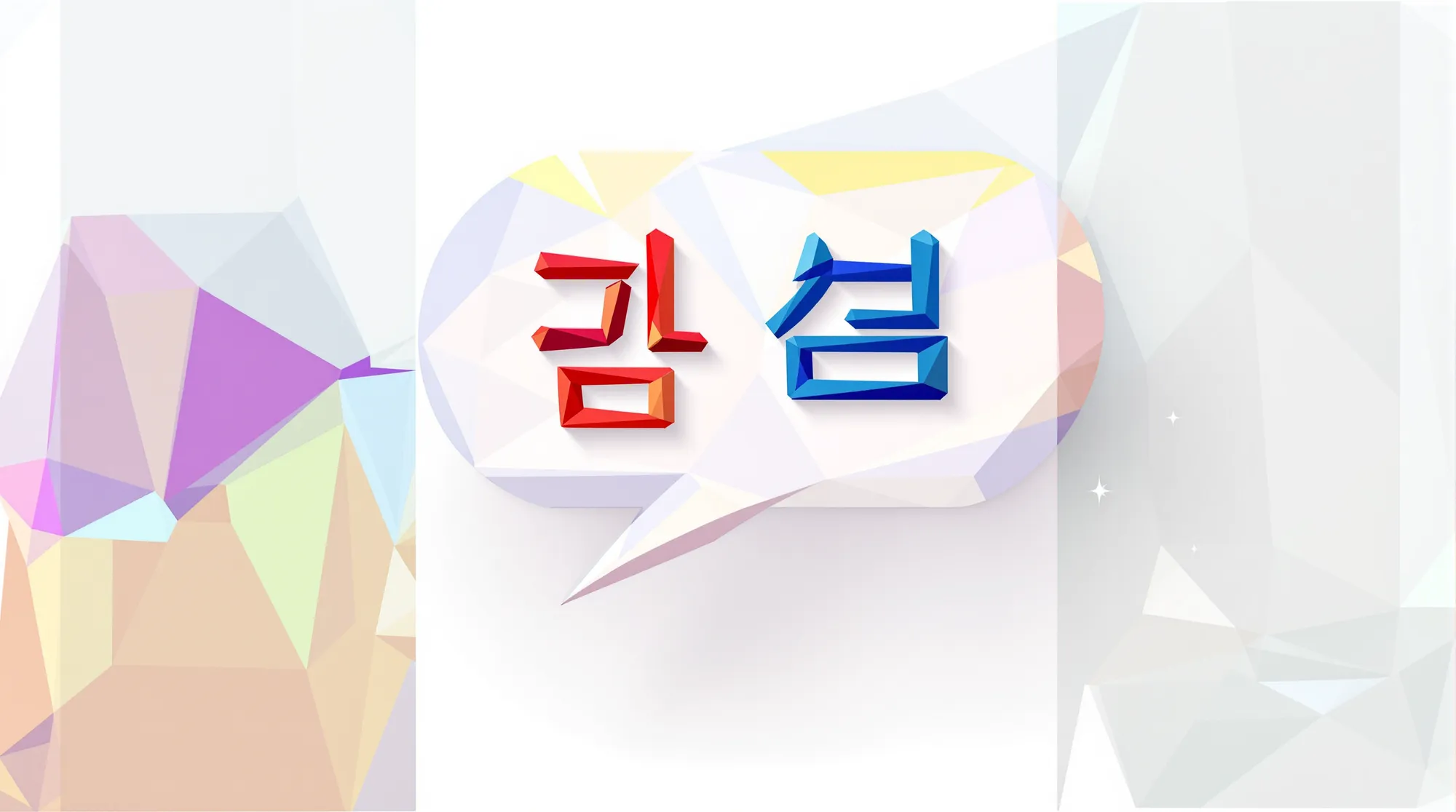 Öğrenenlerin Yaptığı 15 Yaygın Korece Hata (ve Çözümleri)